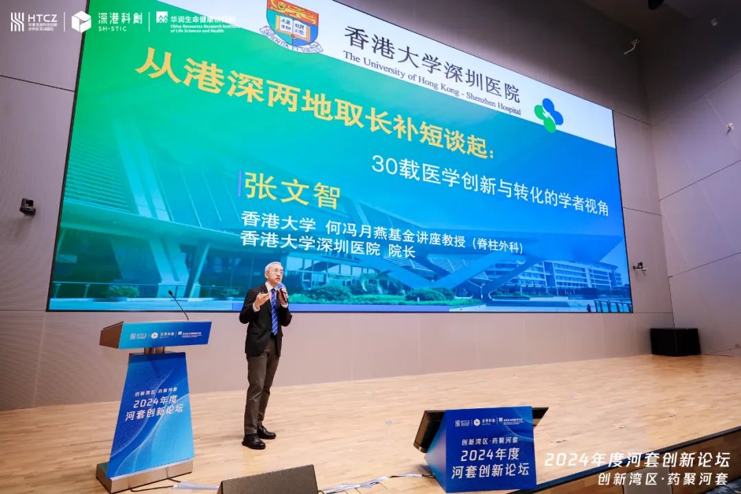 香港大学深圳医院转化医学研究中心揭牌